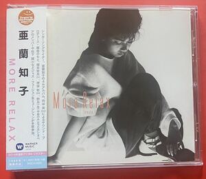 【美品CD】亜蘭知子「More Relax」TOMOKO ARAN [07261320]