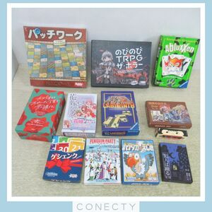 未開封含 カードゲーム/テーブルゲーム まとめて12点セット パッチワーク/犯人は踊る/ペンギンパーティー/花嫁が多すぎる 他【C2【S2