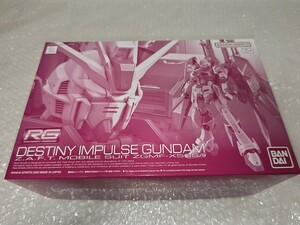 新品未使用 RG デスティニーインパルスガンダム 1/144 未組立 機動戦士ガンダムSEED DESTINY ZGMF-X56S