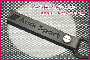 アウディ スポーツバック RS RS3 Q3 RS4 RS5 RS6 RS7 TT R8 Audi Sport ロゴ ジェットブラックレザー キーホルダー 新品 01