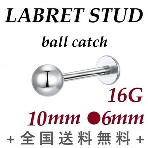 ＊【 16G シャフト10㎜ キャッチ6㎜ 】 【2個】 ラブレットスタッドピアス ボディーピアス ストレートバーベル