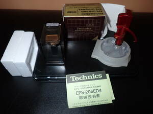 Technics EPS-205ED4 未使用　EPC-205CMK4 シエル極美品