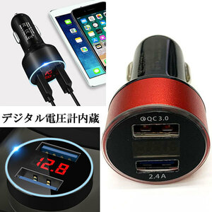 カーチャージャー シガーソケット 充電 携帯 車載 USB 2ポート スマホ デジタル電圧計 カー用品 レッド 送料無料