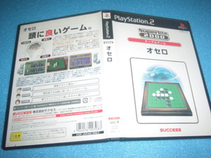 中古 PS2 SuperLite 2000シリーズ オセロ 即決有 送料180円 