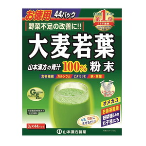 山本漢方 徳用大麦若葉粉末100％ 3g×44包