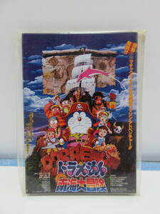 ★ ドラえもん ☆ 映画ポスター マグネット ☆ 新品・未使用 ☆ ドラえもんのび太の南海大冒険 ☆