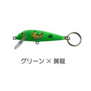 ★即決！ラパラ 2024年 限定 CD7キーリング グリーン×黄龍★ Rapala キーホルダー 干支カラー