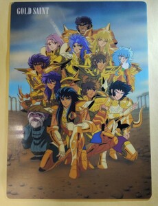 聖闘士星矢　下敷　下敷き　カード　CARD　当時　黄金聖闘士　ゴールドセイント　saint seiya　サガ　シャカ　ミロ