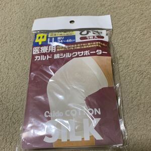 609t2720☆ 日進医療器】医療用 カルド 綿シルクサポーター　ひざ用　ＬＬ　中タイプ（保温＋痛み緩和）　１枚入り