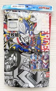 即決★新品120　ウルトラヒーローズ　ボクサーブリーフ2枚組　ボクサーパンツ　下着　インナー　ウルトラマン　ULTRAMAN バンダイ 男の子用