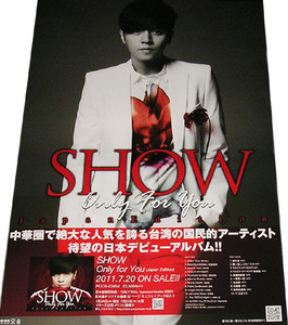 SHOW 『Only for You』 CD告知ポスター 非売品●未使用 羅志祥 ショウ・ルオ