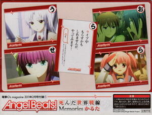 ＡｎｇｅｌＢｅａｔｓ！　雑誌付録かるた