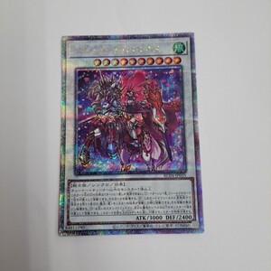 遊戯王 フルールドバロネス　25thシークレット