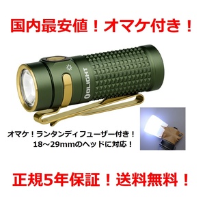 【国内最安】 最新モデル！ OLIGHT BATON 4 【 オーライト 】護身用 6px e2d edcl1 surefire streamlight fenix 懐中電灯 2 seeker pro 3