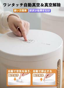 自動真空保存容器 7L(5kg) - 新登場！ ユーザー好評 長寿命仕様