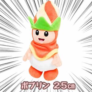 ポプリン　ぬいぐるみ　マリオ　大きい　キノピオ　25cm 紙袋付【残5限定】