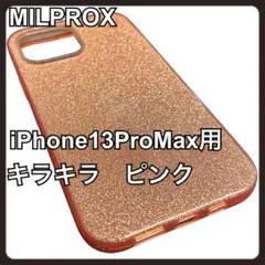 MILPROX iPhone 13 Pro Max キラキラ ピンク 3層式