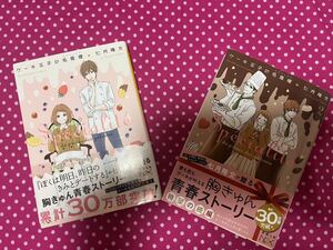 ケーキ王子の名推理　1　2　七月 隆文　全2冊