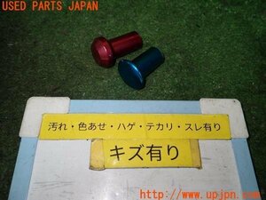 3UPJ=90930001]NISSAN 180SX タイプIII(RPS13)社外 スピンターンノブ アルミ サイドブレーキノブ 2点セット 中古