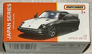 DATSUN 280ZX マッチボックスジャパンシリーズ　未開封品