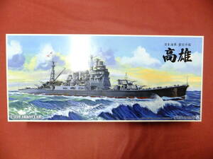 ★アオシマ（青島文化教材社）１/３５０【日本海軍重巡洋艦　“高雄（アイアンクラッド鋼鉄艦）”１９４２リテイク】未組み立て品