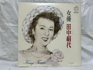 ●D311●LP レコード 女優　田中絹代　山椒太夫, 楢山節考, 雨月物語, 西鶴一代女, 愛染かつら SJV-1248/9-M