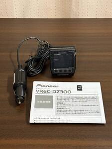 カロッツェリア　ドライブレコーダー　VREC-DZ300　中古