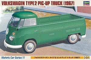 ハセガワ HC11 1/24 フォルクスワーゲン タイプ2 ピックアップ トラック “1967” 