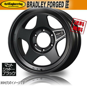 ホイール新品 4本セット ブラッドレー BRADLEY FORGED 匠 鍛造 色=MSB RIM=S　DEPTH=D 16インチ 5H150 8J+0 業販4本購入で送料無料