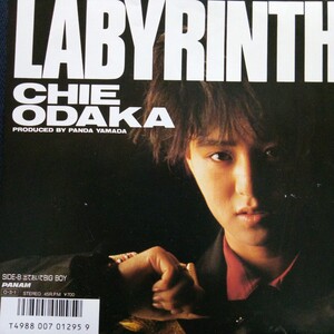 7 尾高千恵 Labyrinth/出ておいで Big Boy CWP84 PANAM プロモ