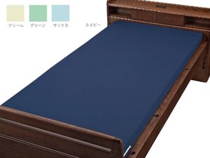 マットレス防水カバー（防水シーツ全面タイプ）幅91×長さ191×厚さ8cm／ネイビー（ウェルファン）1153