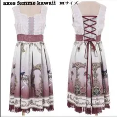 axes femme kawaii グランドフィナーレワンピース Mサイズ