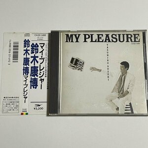 CD 鈴木康博『マイ・プレジャー MY PLEASURE』CA-1466 帯つき