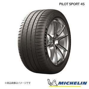 MICHELIN PILOT SPORT 4S 245/45R17 (Y) 4本 夏タイヤ スポーツタイヤ ミシュラン パイロットスポーツ4S