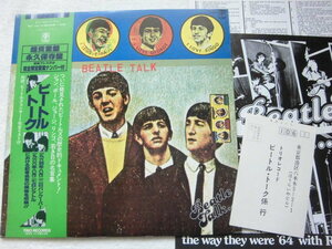 国内盤帯付 / The Beatles / Red Robinson Beatle Talk / Trio Records PK-18001 /1976 Collector