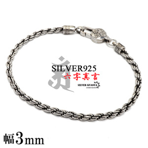 シルバー925 チェーンブレスレット 六字真言 ブレスレット 925 ロープチェーンブレスレット シルバー 金剛杵 梵字 密教法具