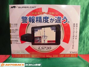 ●ユピテルレーザー対応GPSセパレートレーダー【LS720】未開封未使用品！2426