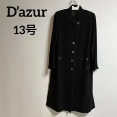 D’azur ダジュール ブラック ロングコート 13号 LLサイズ