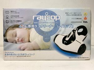 【未開封】レイコップ BG-310JP ピンク ふとん専用ダニクリーナー RAYCOP GENIE-T ジニーティー ※引取り可 □