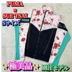 極美品✨ PUMAxSUE TSAI トラックジャケット 花柄 迷彩 ボタニカル