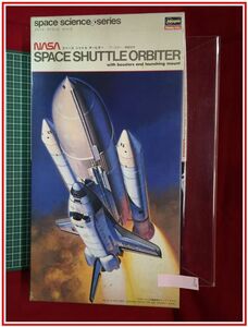 a091『プラモデル』『1/200 NASA スペースシャトル オービター 「スペースサイエンスシリーズ Q1」 [Q-001]』未組立　当時もの