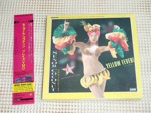 Senor Coconut Yellow Fever プレイズ YMO / 5曲追加盤 Ryuichi Sakamoto 坂本龍一 高橋幸宏 細野晴臣 Burnt Friedmann 等 ラテン カヴァー