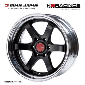 送料無料 舞杏 KBRACING 2 ステップリム 8.5J-19 +47～7 6H-139.7 (19インチ) 6H139.7 8.5J+47～7【2本セット 新品】