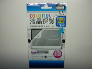 【新品・未使用】PSVita PCH-2000用 液晶保護フィルム white 