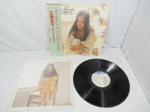 LP/レコード盤/帯付き/さよならだけは言わないで/MAYUMI ITSUWA/五輪真弓/25AH 544-UM/中古品/現状渡し/KN4244/