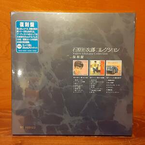 【新品CD】 石原裕次郎コレクション 復刻盤 25cmLPジャケット仕様 TECE-54081