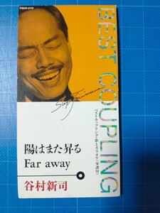 [希少CD] 8cm シングル 谷村新司 陽はまた昇る・Fay away 盤面美品/再生確認済/PSDR-5112/オリジナルカラオケ・楽譜付き/