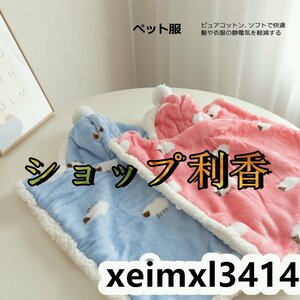 犬の服 ペット服 犬 着る毛布 猫犬ペットマント ドッグウエア ブランケット 防寒 もこもこ 可愛い 帽子付き S/M/L☆2色選択可/1点