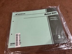 レブル500 パーツカタログ 0SS-P411MKGL02 未使用