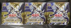 遊戯王　デュエルモンスターズ 　CYBERSTORM ACCESS 　サイバーストーム・アクセス　新品未開封３BOXセット シュリンク付き